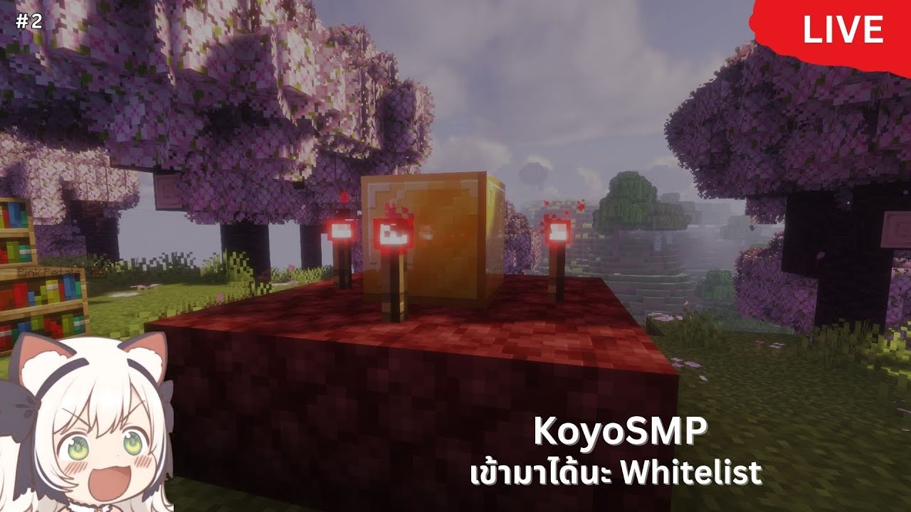 [LIVE] วัน 2 ก็ยังคิดไม่ออกว่าจะทำอะไรดีอะ #2  | KoyoSMP | Aomkoyo
