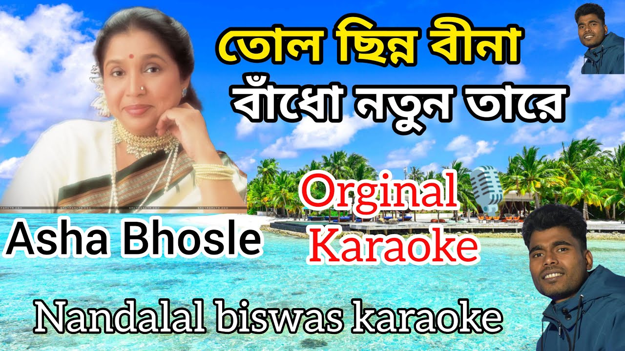 Tolo Chhinnabeena Karaoke with lyrics || তোলো ছিন্নবীণা || Asha Bhosle || Bengali Song Karaoke