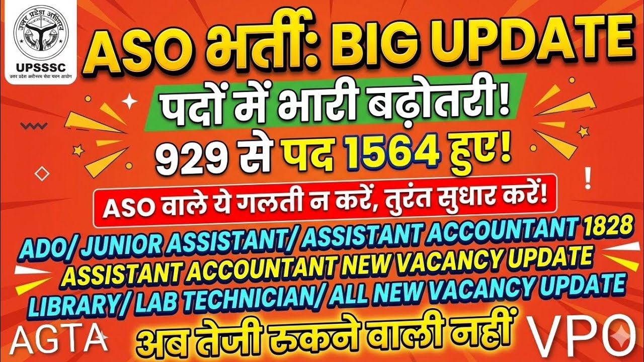 Upsssc ASO post increase, ADO, JA new vacancy, assistant accountant new vacancy 1600 plus, agta, vpo