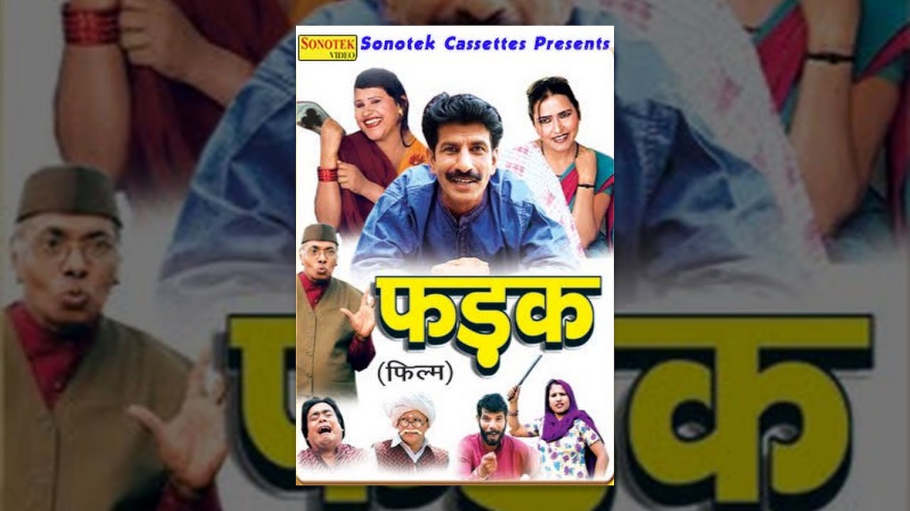 Fadak || फड़क || Janeshwer Tyagi, Krishanpal, Monika || Haryanvi Super Hit Comedy Full Movies