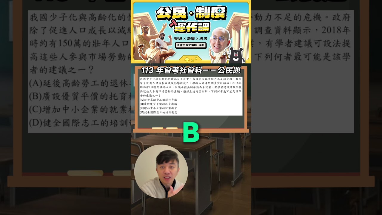 會考倒數30天，這種題型你真的不能再錯過！