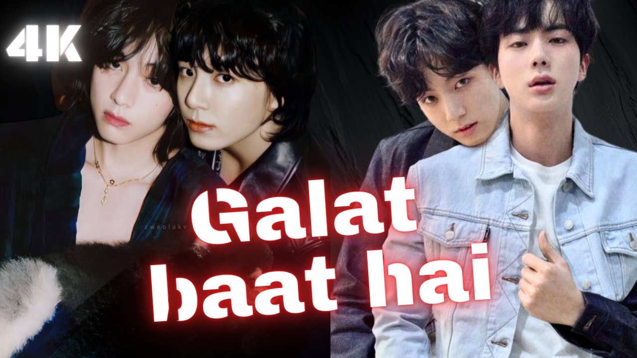 Galat baat hai — FT. taekook & jinkook 💜 || jinkook fmv || Taekook fmv || Taejinkook || Requested🦋