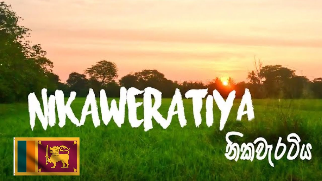Nikaweratiya | නිකවැරටිය | Ayale | අයාලේ | Travel |  Ayale Vlog | Beautiful Places In Sri Lanka