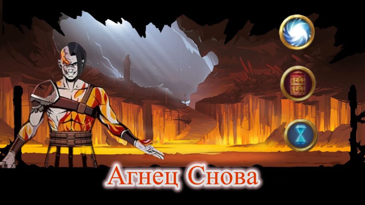 🖤 Shadow Fight 2 🖤 И опять АГНЕЦ 😄