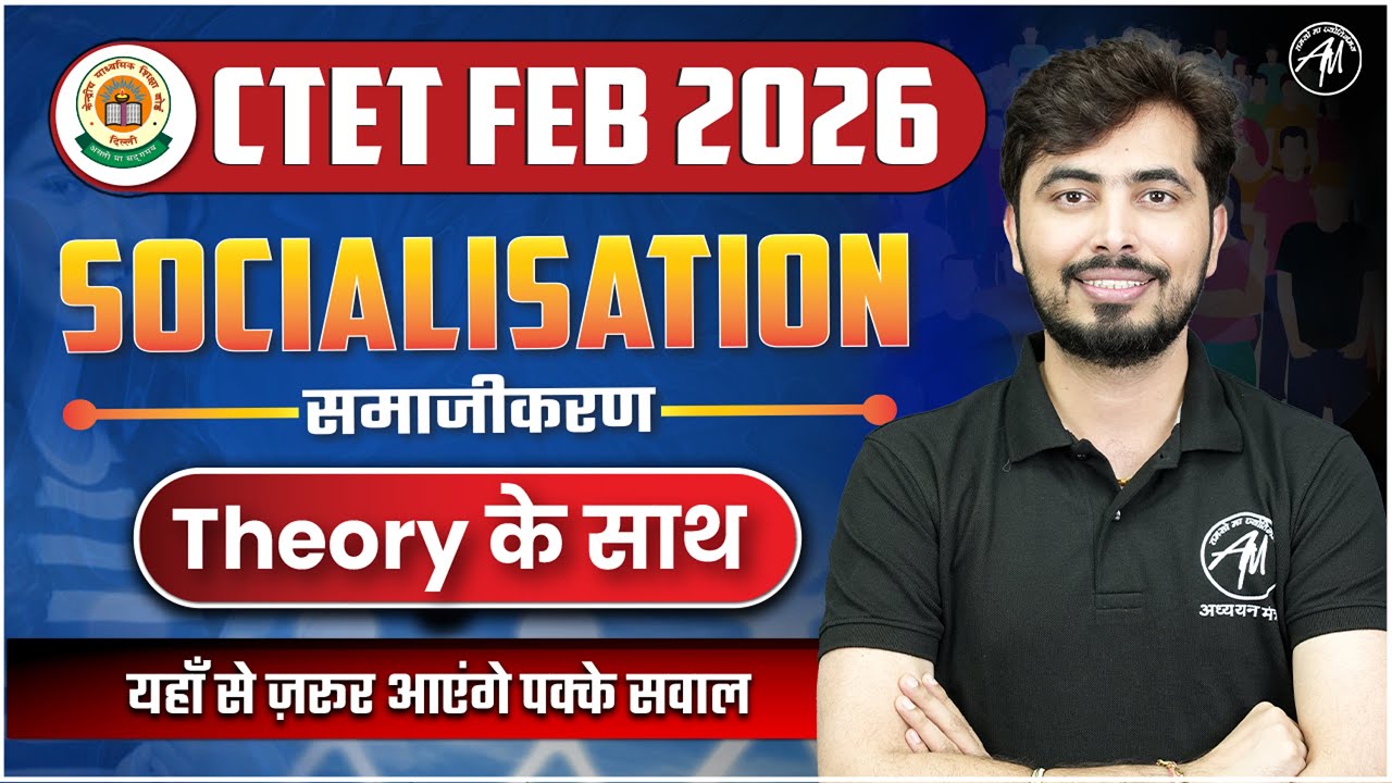 CTET FEB 2026 | Socialization (समाजीकरण) | Theory + PYQ’s for CTET Paper 1 & 2 By Rohit Vaidwan Sir