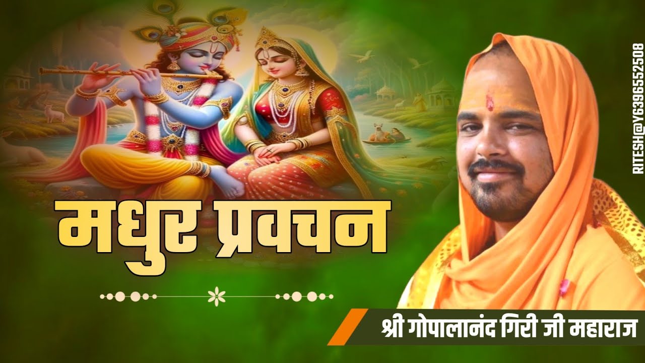 Shri Gopalanand Ji Maharaj Bilara Ashram is live
