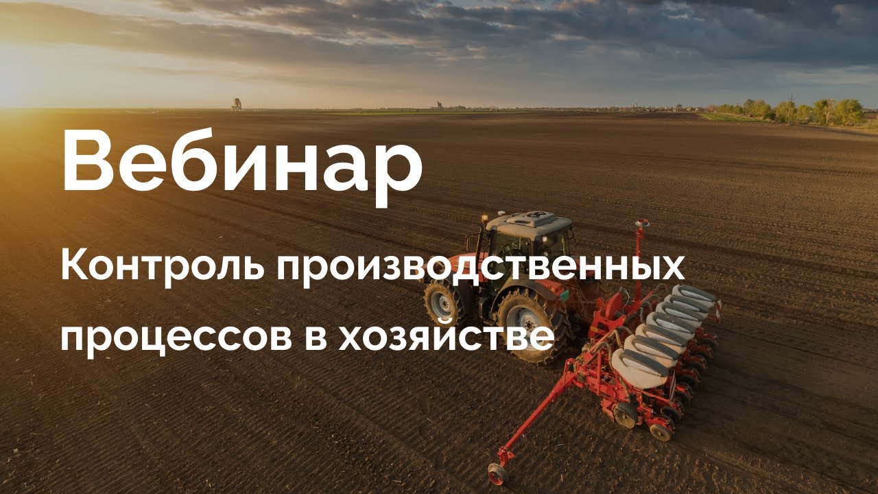 Вебинар 