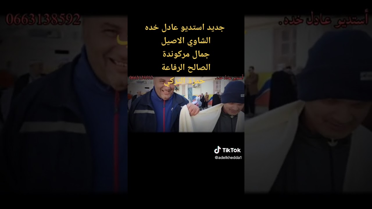 13 août 2025. جمال مركوندة 