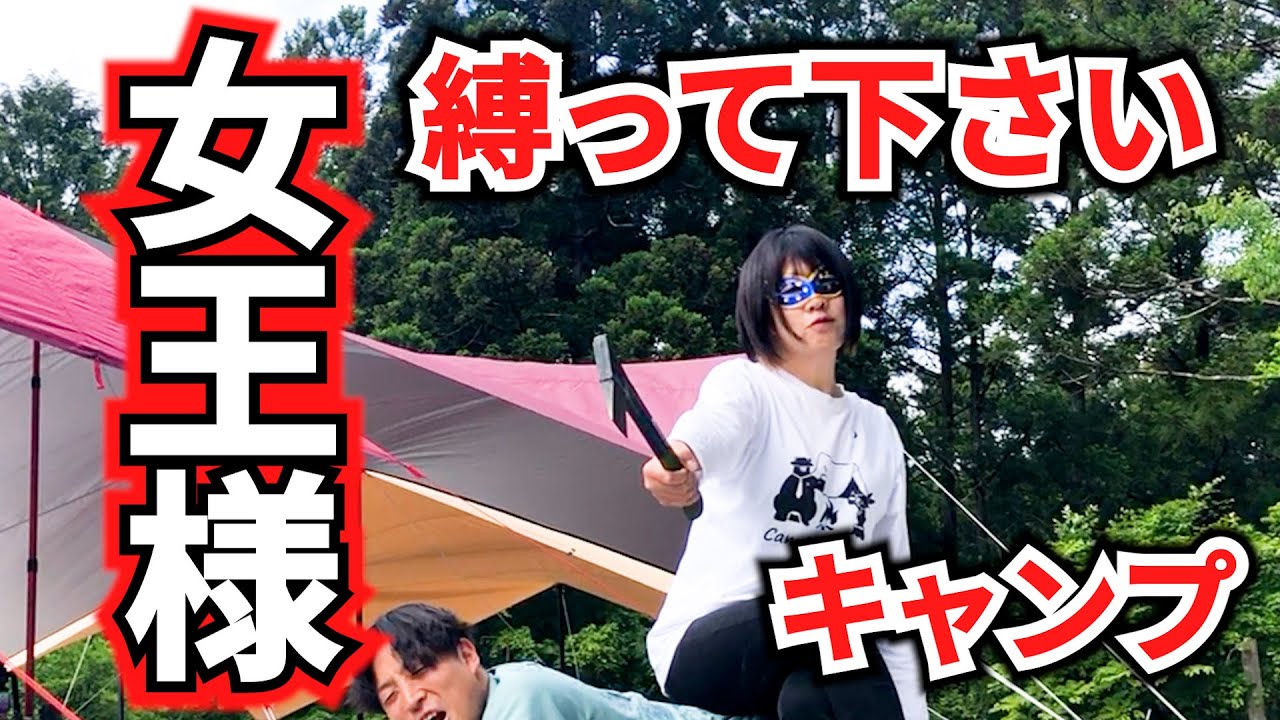 【星ケ窪キャンプ場】無料キャンプ場で初のコラボソログルキャン△四国高知県仁淀川町△タープ泊