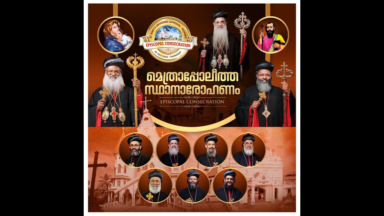 Episcopal Consecration - St. Mary's Orthodox Cathedral Pazhanji - 28 July, 2022