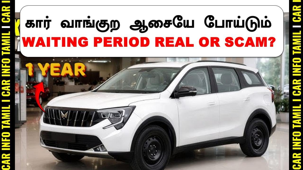 பேஸ் மாடல் SCAM?💥MAHINDRA 7XO BASE VARIANT WAITING PERIOD EXPLAINED!