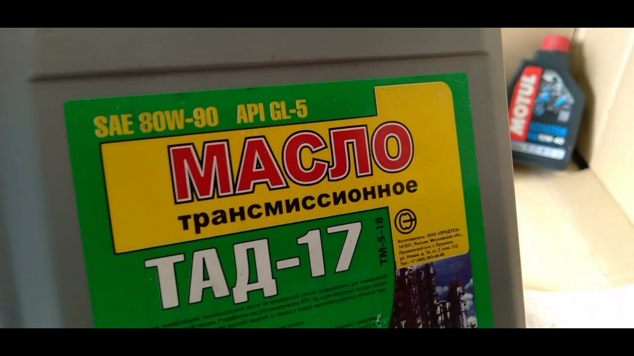 МАСЛО в РЕДУКТОР скутера Honda Dio /Tact