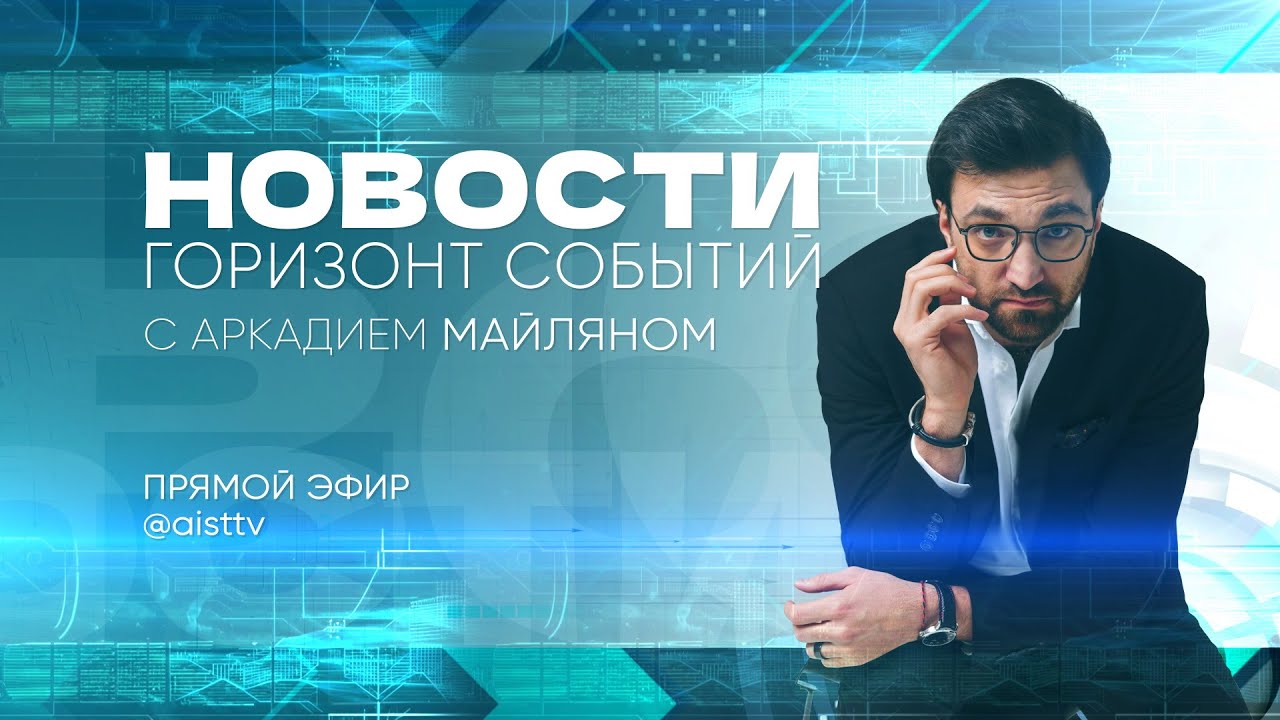 НОВОСТИ от 02.02.2026