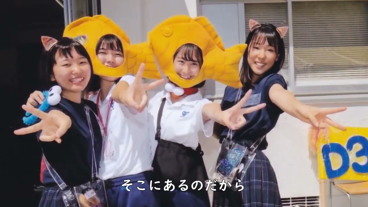 校歌「遥かな想い」