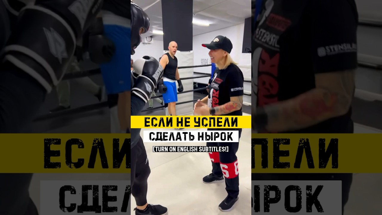 Это важно знать❗️ #kitek #китэк #boxing #ufc