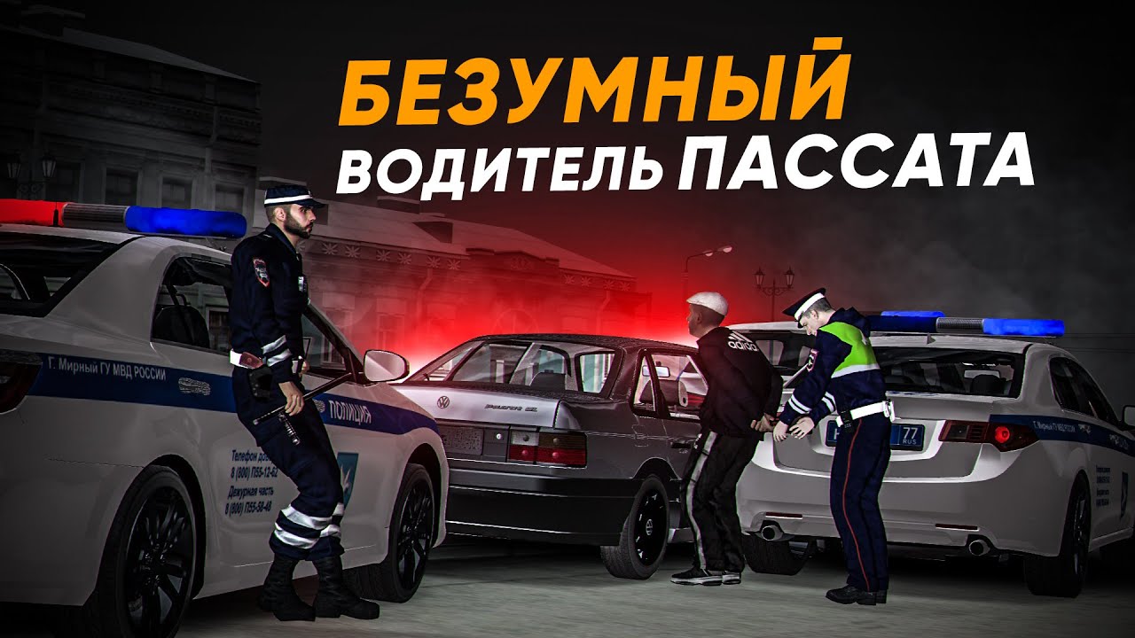 ПОГОНЯ ДЛИЛАСЬ СЛИШКОМ ДОЛГО, но ДПС СПРАВИЛИСЬ в МТА ПРОВИНЦИИ
