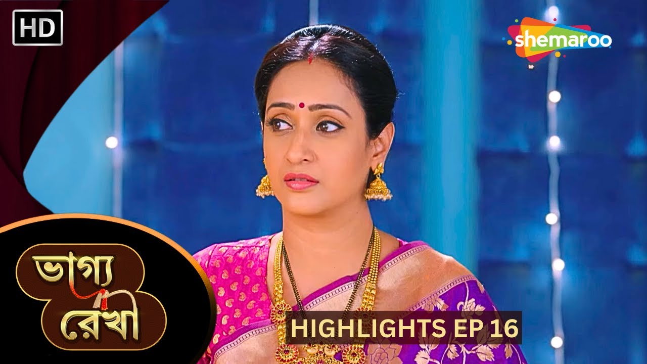 Bhagya Rekha - Highlights 16 | ভাগ্য রেখা | বৌদি শ্রদ্ধা খুব ভালো | New Tv Serial