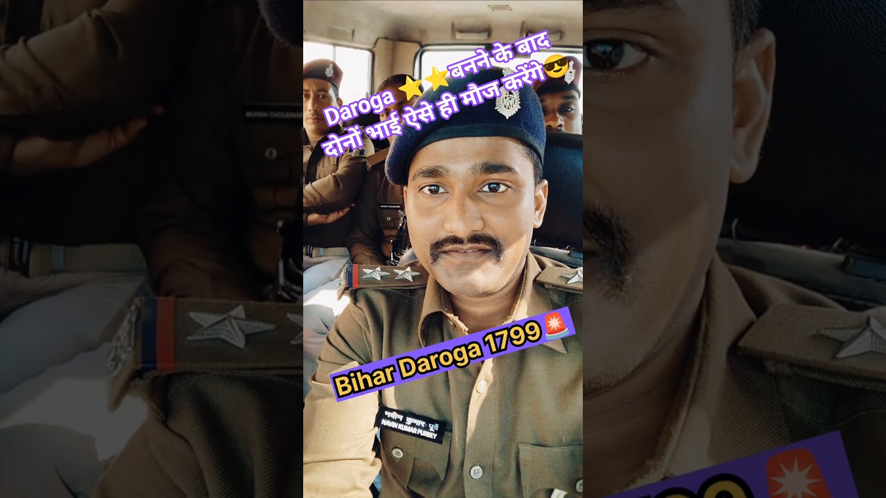 Bihar Daroga Cut Off 2026 Prelims | Bihar Daroga 2026 Result Kab Ayega🤔 #shorts #ytshorts #biharsi