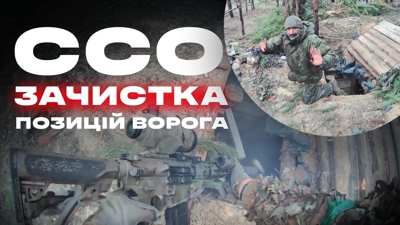 🔥ССО полонили росіян і взяли під контроль позицію