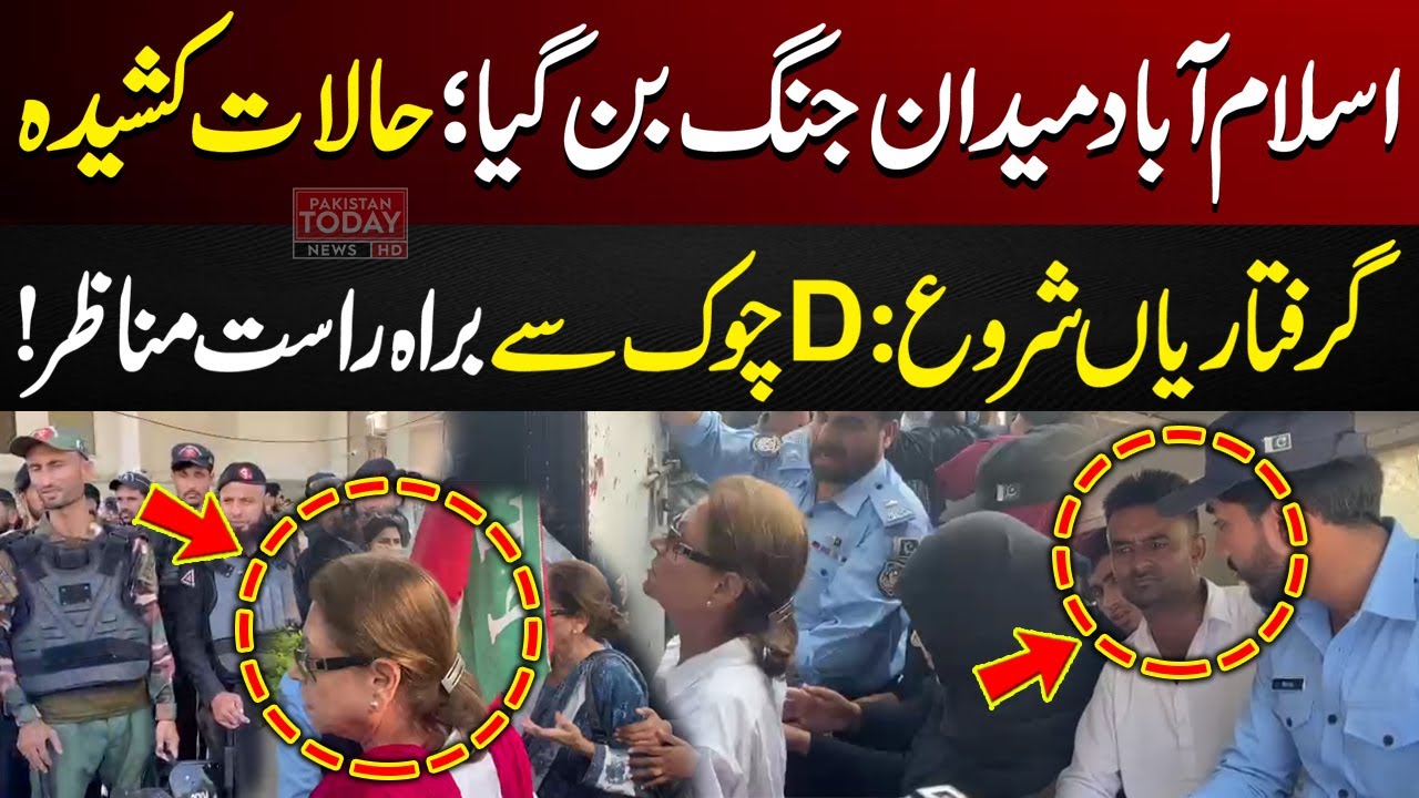 PTI D Chowk Protest | Live Scene from Islamabad | Pakistan Today News