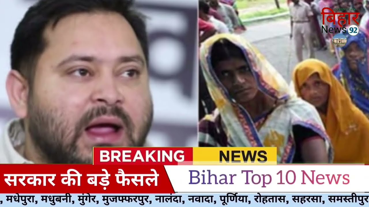 06  February 2026 | Bihar Breaking News | bihar Latest News | Nitish News| Modi,Bihar Breaking News