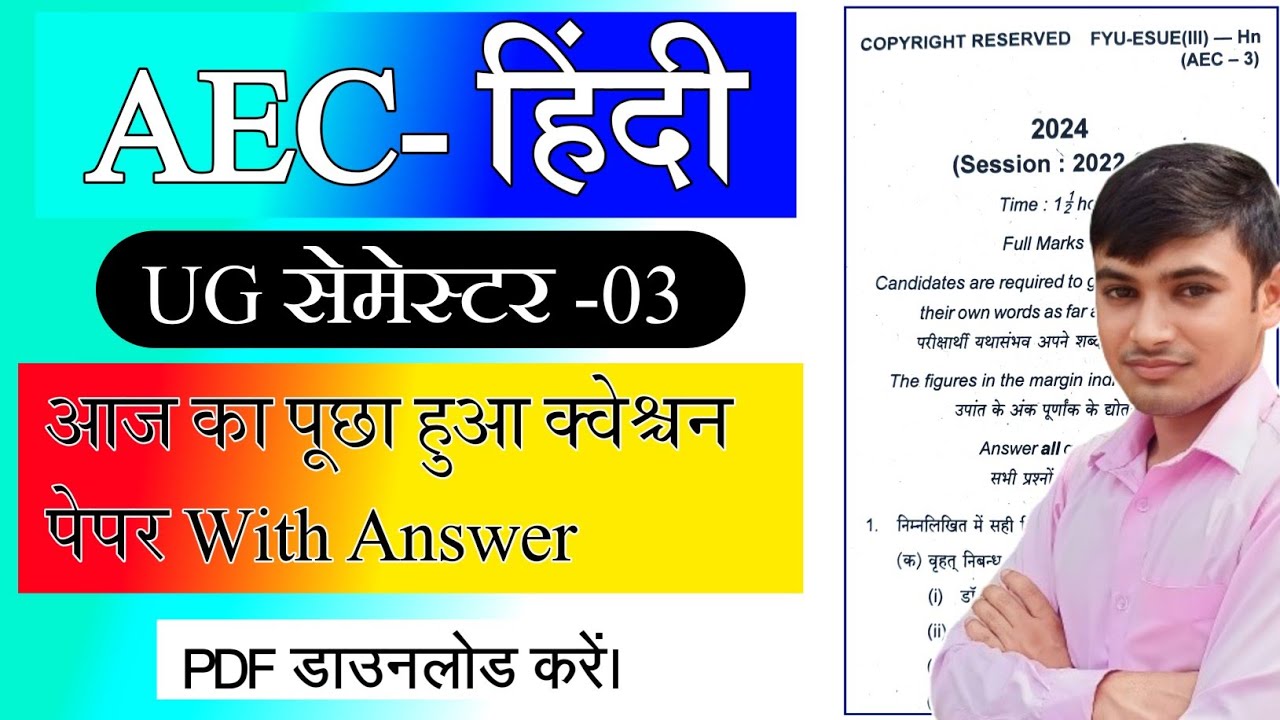 #AEC Hindi Semester 3 question paper #semester 3 AEC Hindi question paper #hindi AEC 3 ka question