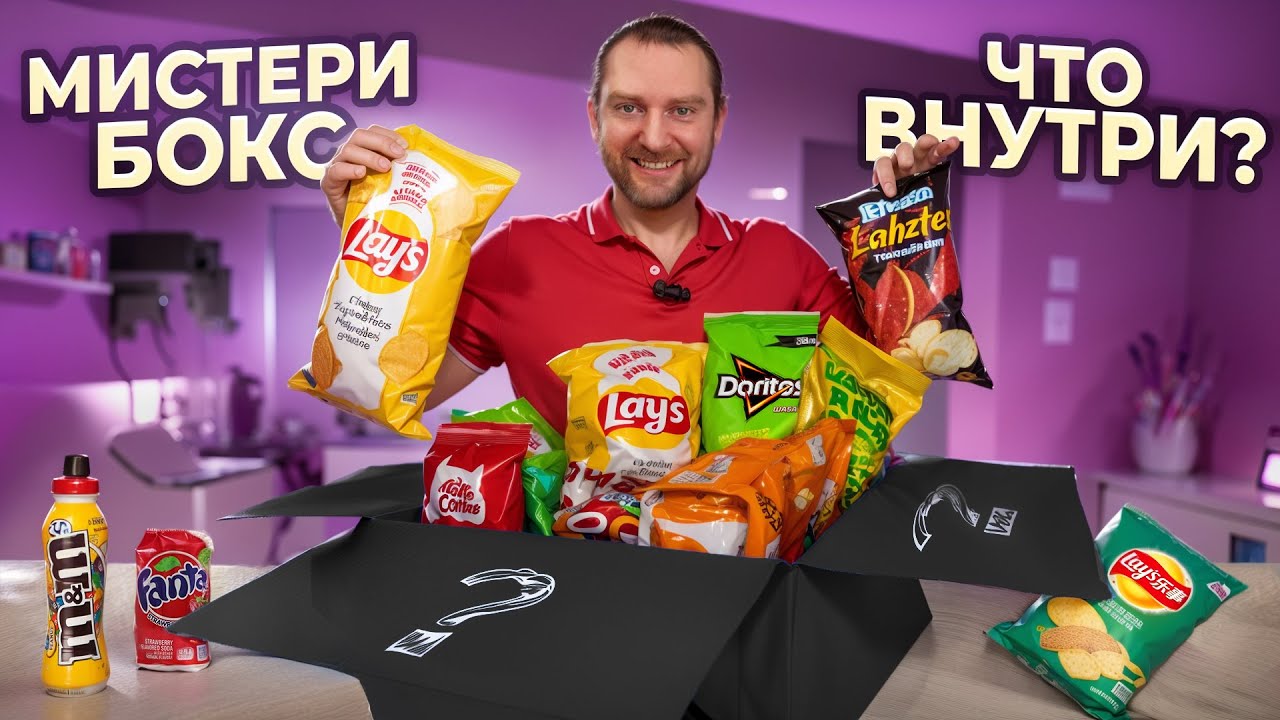 ЗАКАЗАЛИ МИСТЕРИ БОКС С ЕДОЙ! ЧТО ВНУТРИ?