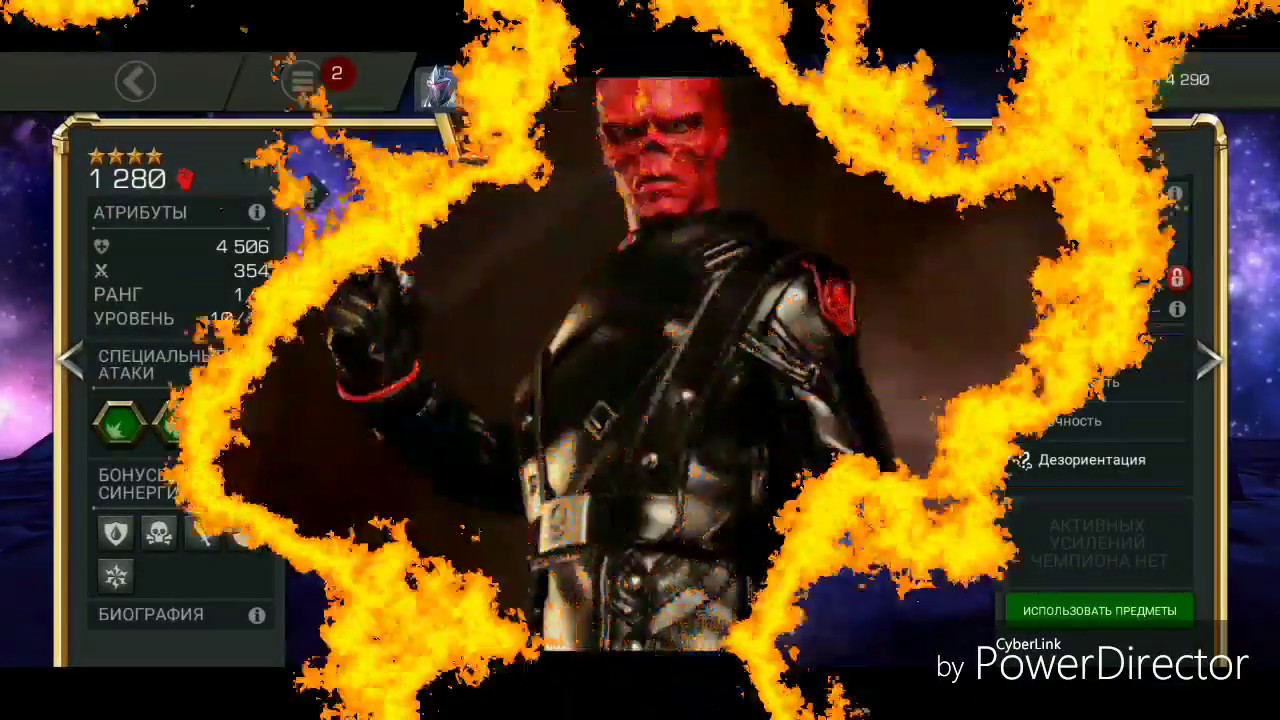 Ronin vs Red Skull, Ронин и Красный Череп, Марвел Битва Чемпионов