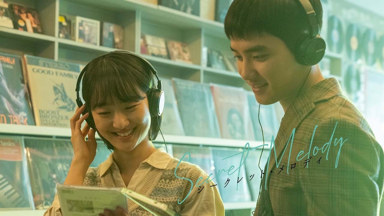 3.4(金)『シークレット・メロディ』豪華版Blu-ray・豪華版DVDリリース