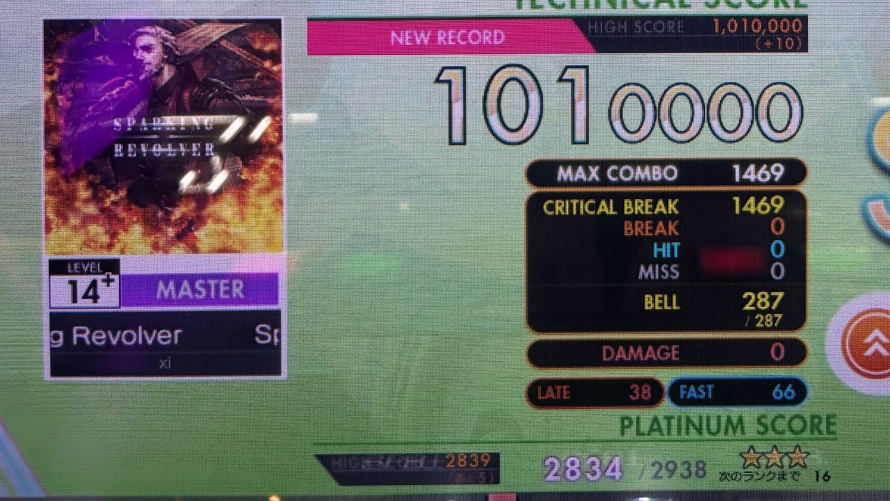オンゲキ Sparking Revolver 理論値 手元付き
