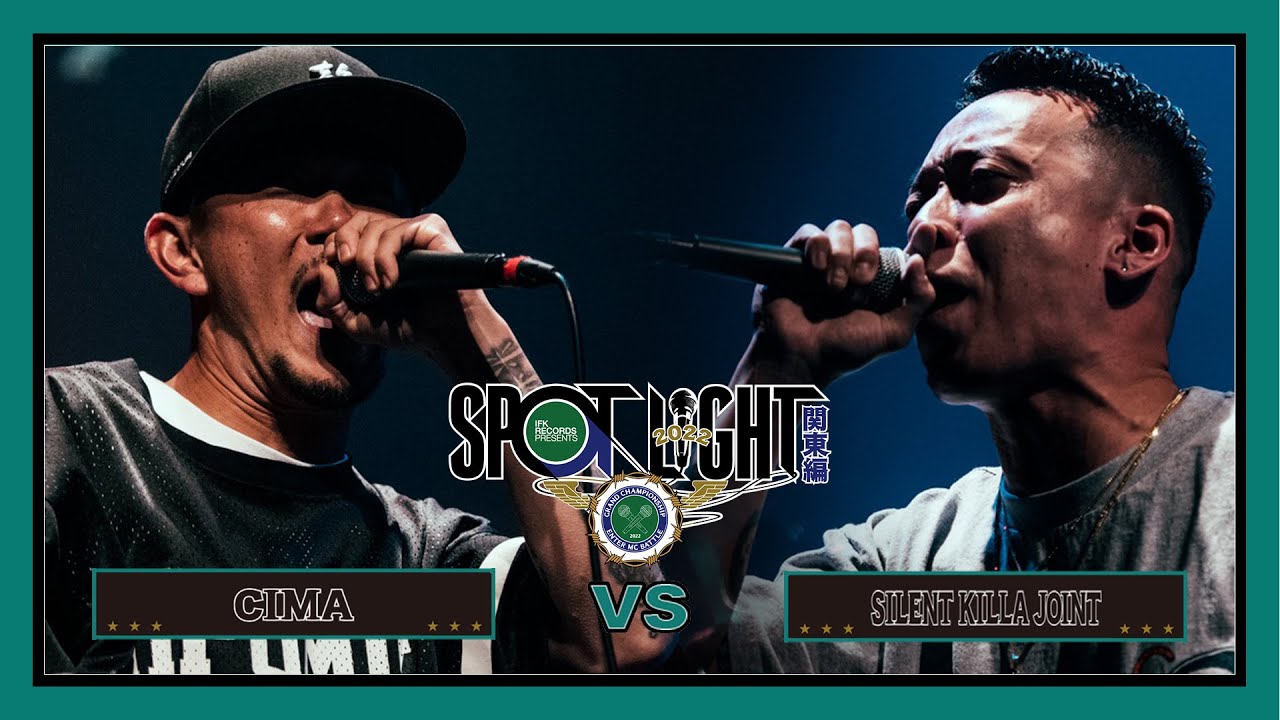 CIMA vs SILENT KILLA JOINT  / SPOTLIGHT 2022 関東編 (2022年7月1日)