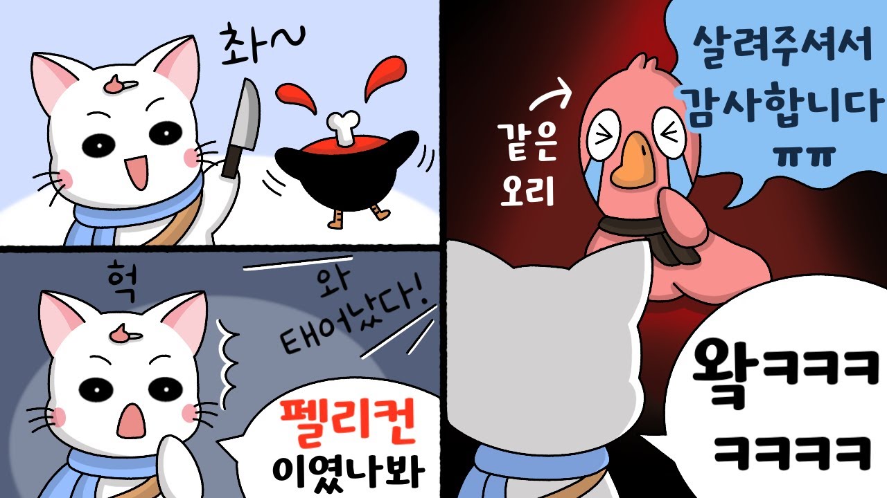 될 판은 뭘 해도 된다니까? ㅋㅋㅋ