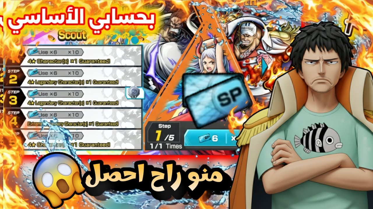 صدمة اكستريمات التيكتات المجانية بحسابي الأساسي وحسابي الاحتياطي ⁉️🫣 #باونتي_راش #opbr 