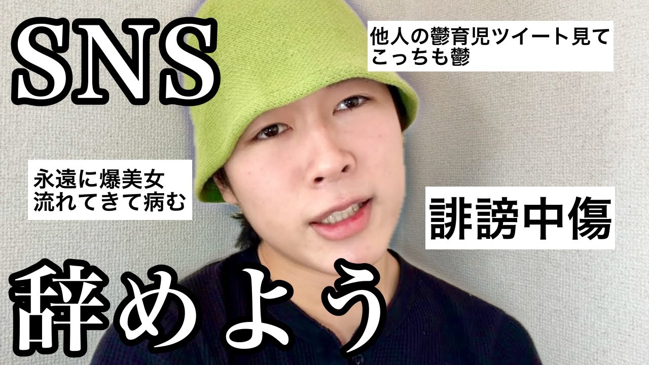 【ブチ切れ】SNSってウチらの幸福度下げてるよね❣️最低。
