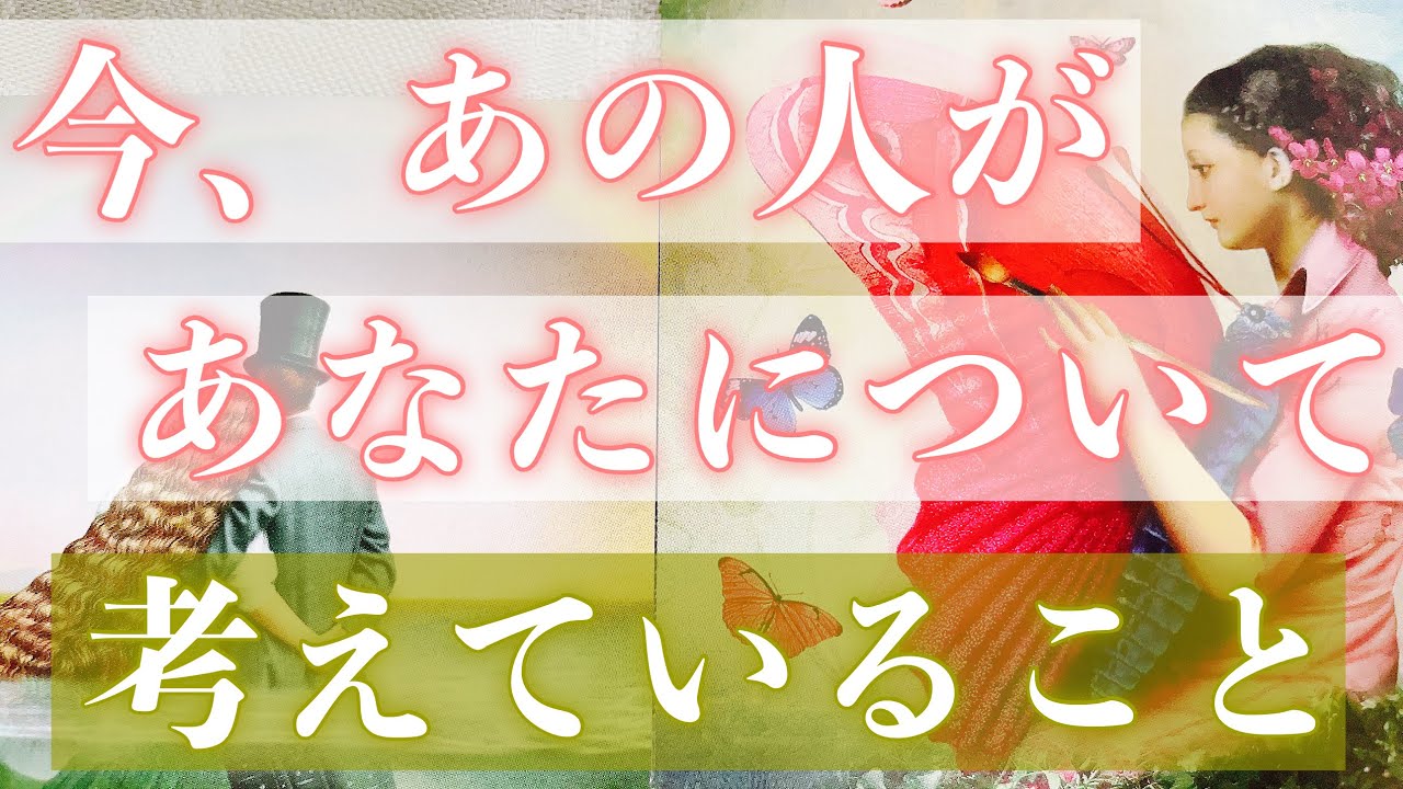 深い想いがあるようでした。今お相手があなたについて考えていることをお伝えします。
