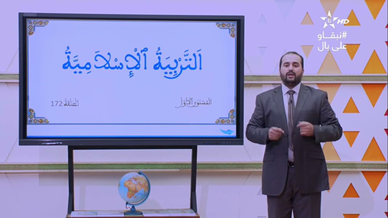 محو الأمية بالمساجد - المستوى الأول - الحلقة (172)