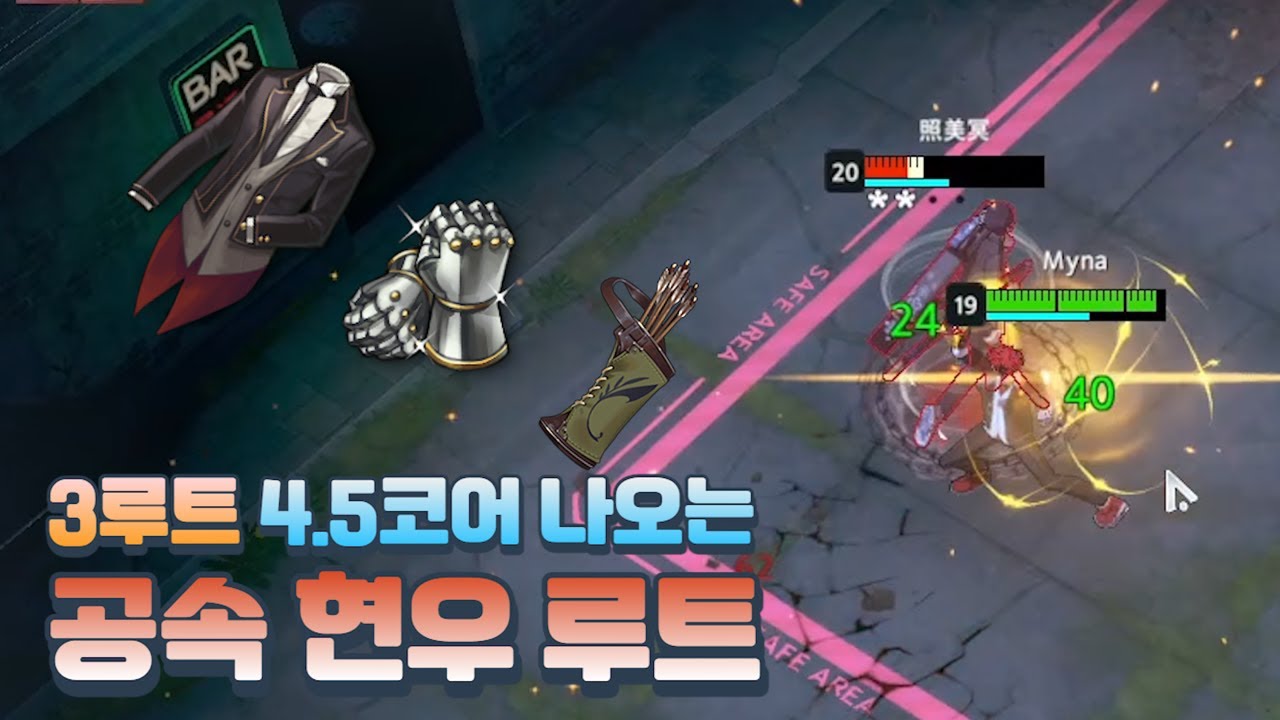 현우는 평타 챔프다! 피흡 공속 현우 루트[블랙 서바이벌 : 영원회귀]