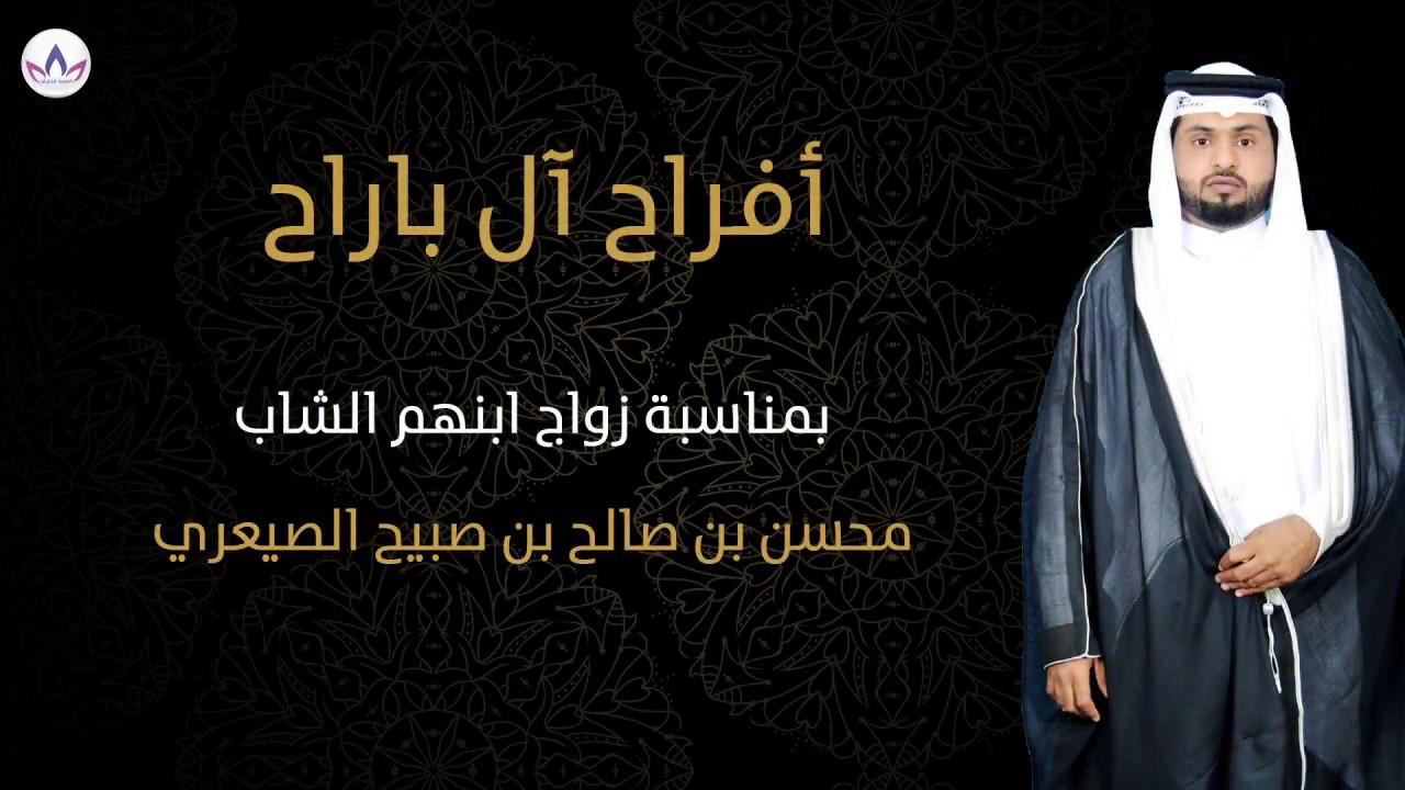 زواج الشاب : محسن بن صالح بن صبيح الصيعري | HD