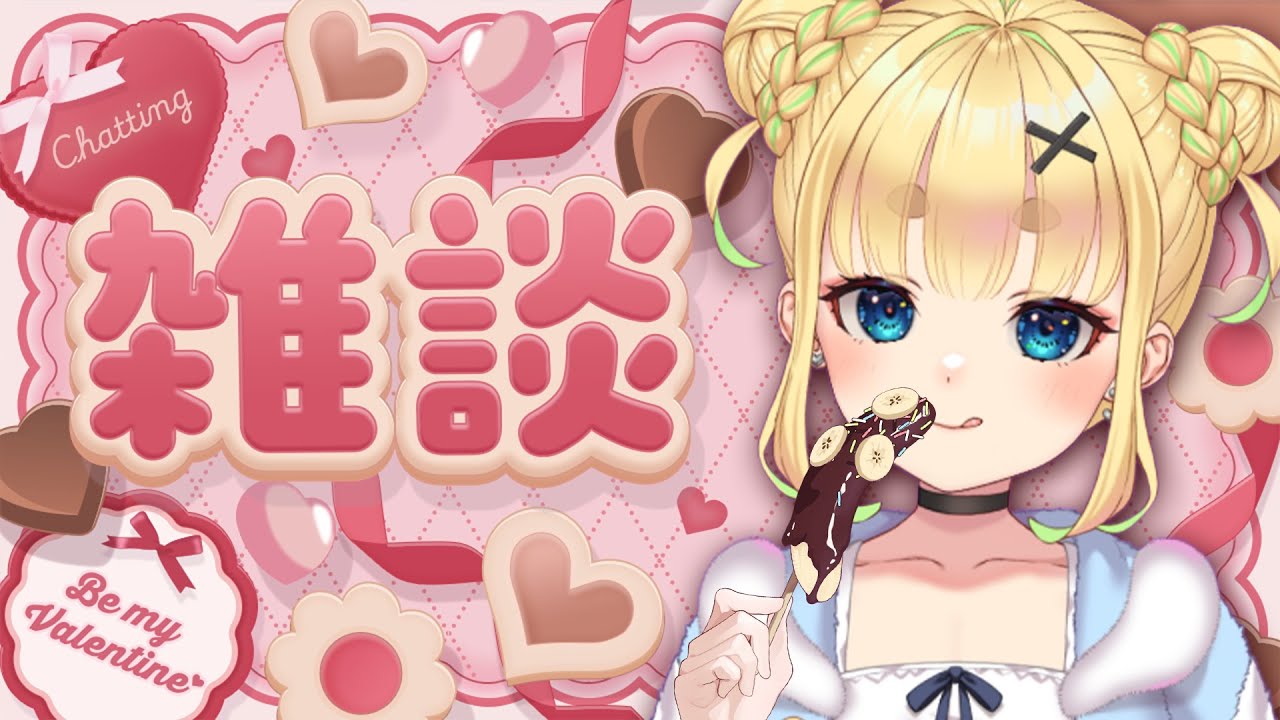 【初見さん歓迎｜朝活】名前を呼んでみんなに「おはよう」「いってらっしゃい」エール送る配信【2/3(火)】
