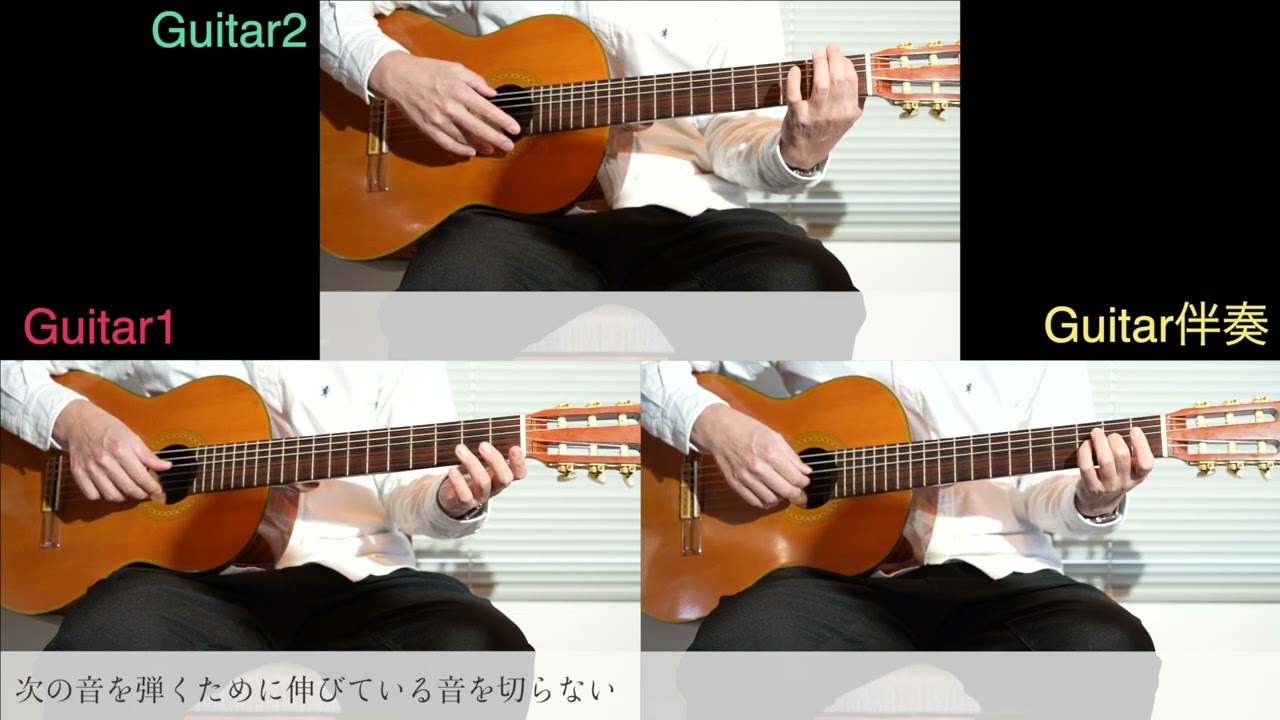 【音楽授業・ギター合奏】オーラリー / [Music Class / Guitar Ensemble] Aura Lee