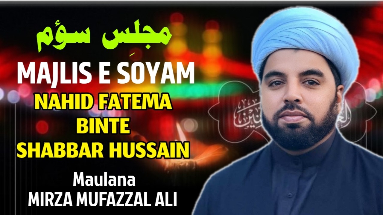 🔴Live Maulana Mirza Mufazzal Ali | Majlis e Soyam | Nahid Fatema Binte Shabbar Hussain Lakhnoti
