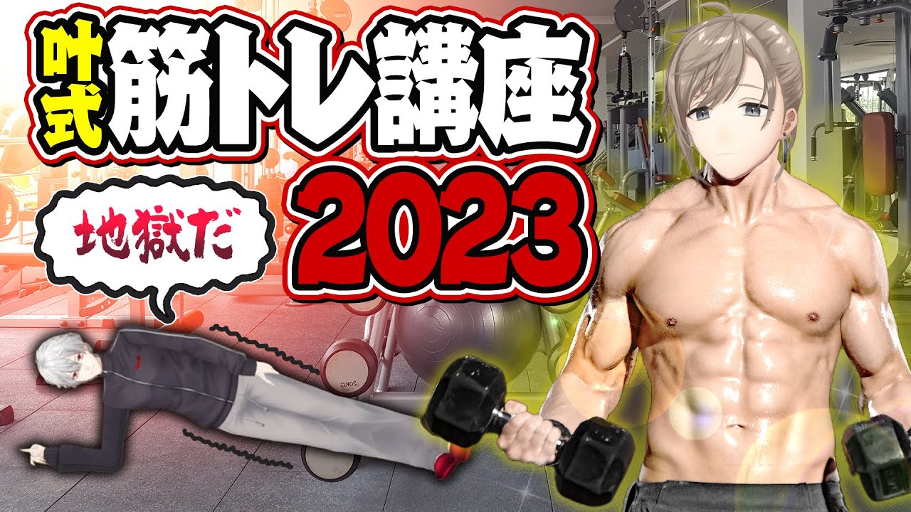 【痩せすぎ注意】筋トレマニアVTuberが教える１日５分で痩せるトレーニングを大公開！ #くろなん