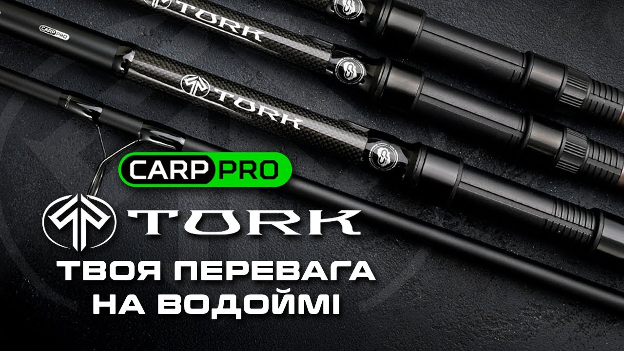 🎣 СПОДОВІ ТА КОРОПОВІ ВУДЛИЩА Carp Pro Tork &mdash; огляд ВИБУХОВОЇ новинки сезону!