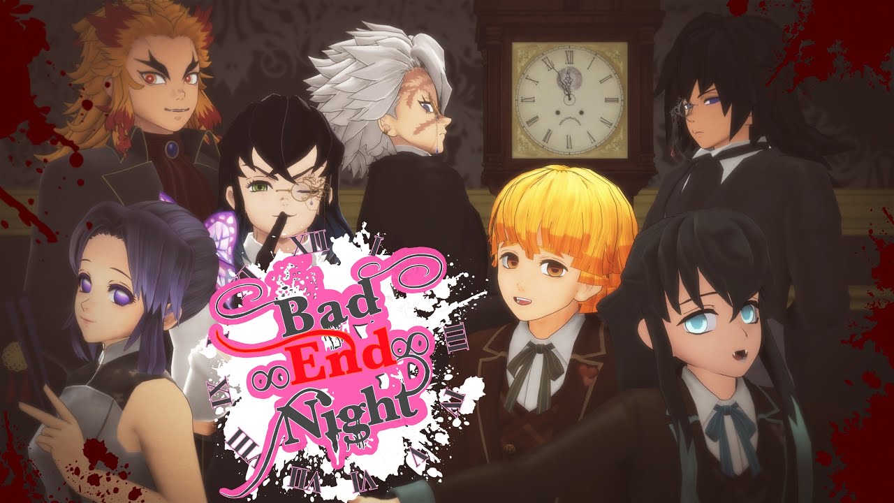 【鬼滅のＭＭＤ】☆Bad∞End Night☆鬼滅劇場☆