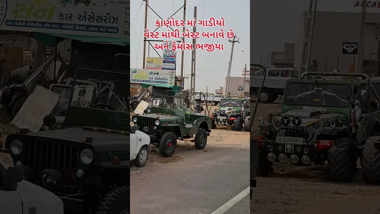 kanodar #carmodification #kanodar #bhajiya #femouse femous
