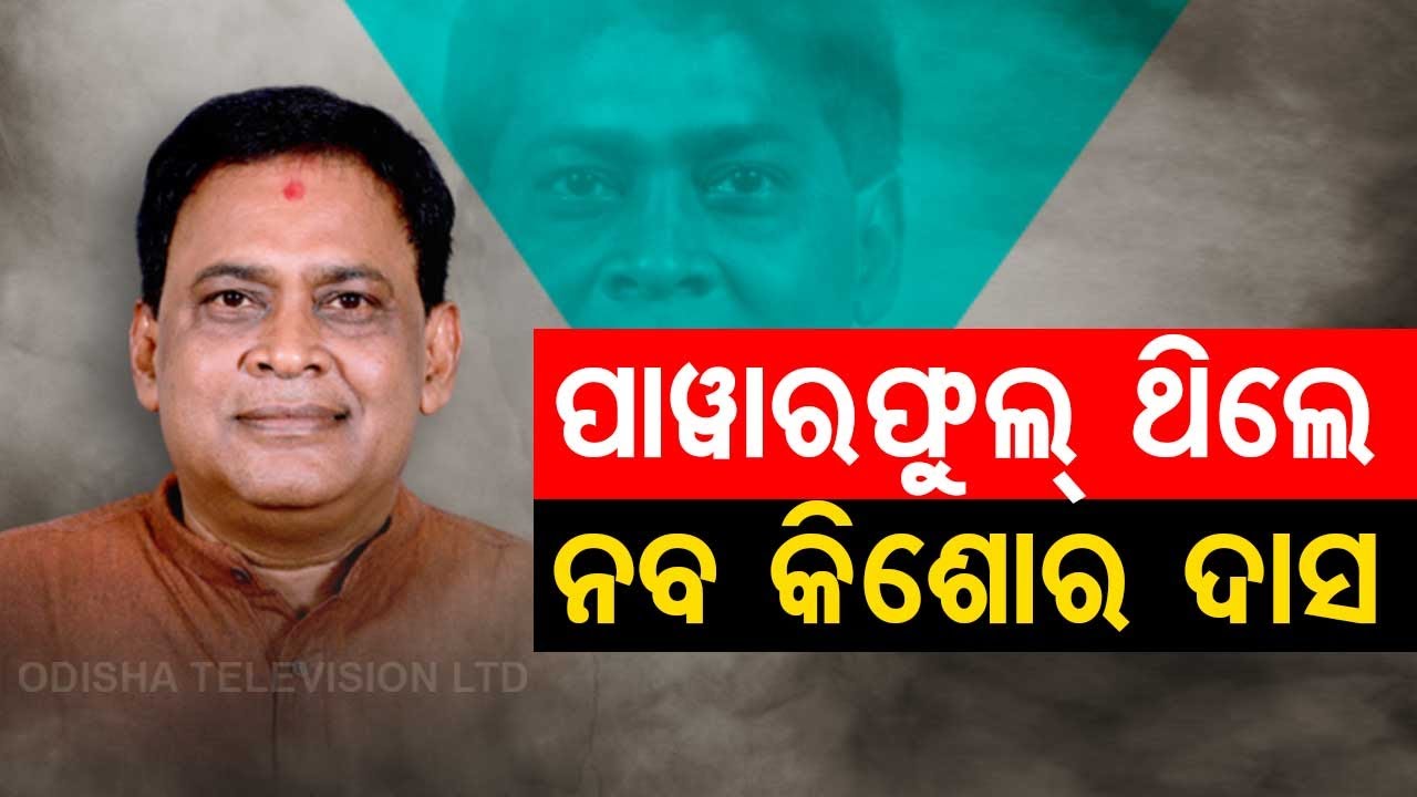 Health Minister Naba Das' life in a nutshell