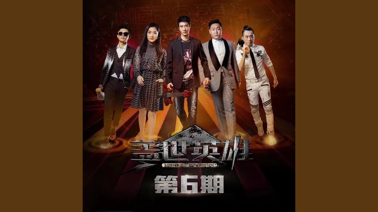 倍儿爽 + Gangnam Style (Live)