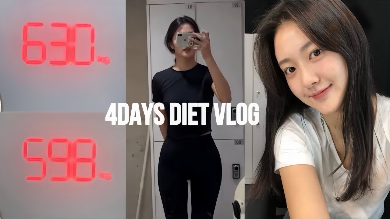 [VLOG] 다이어트 브이로그 🦭ㅣ4일동안-4kgㅣ공복유산소ㅣ헬스장ㅣ급찐급빠