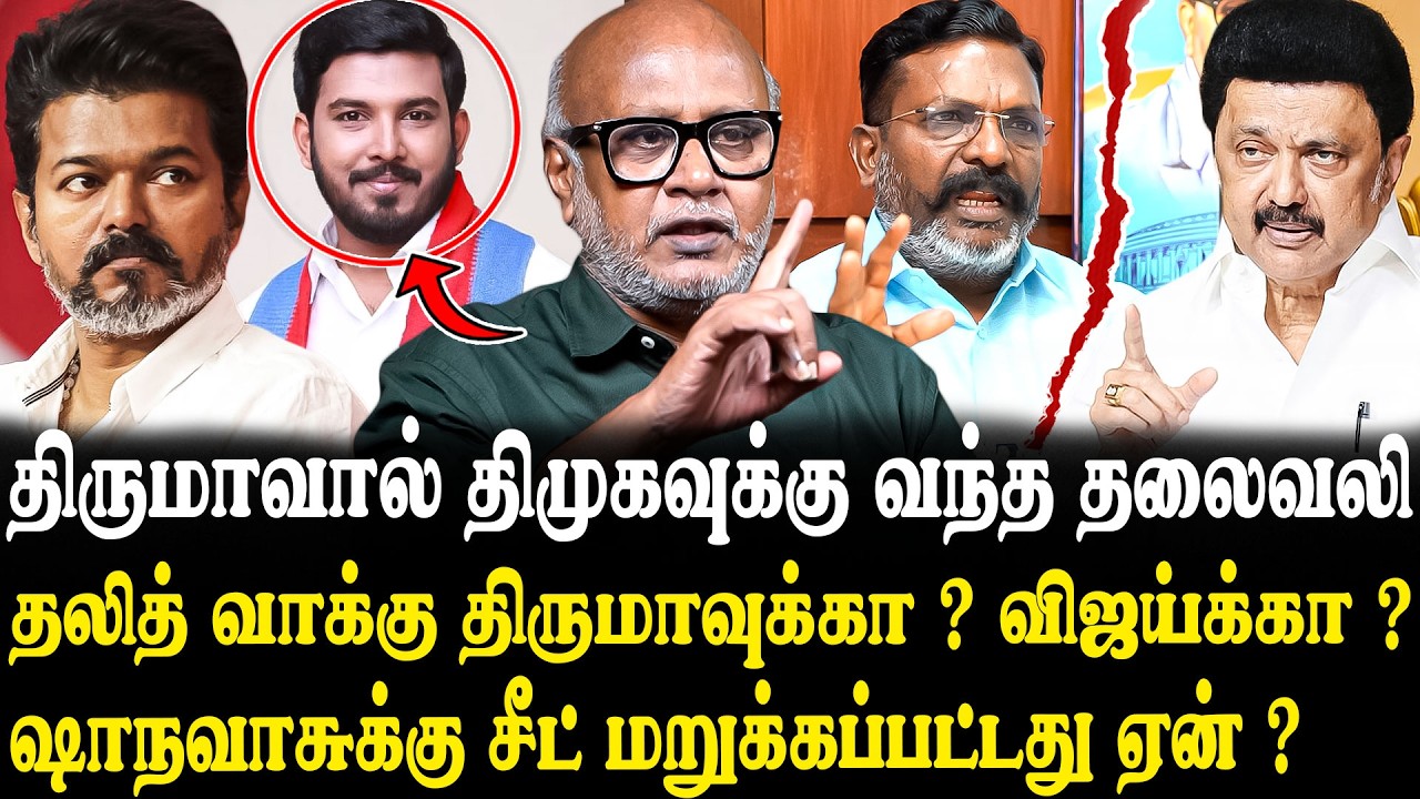திமுகவுக்கு நேரடி சவால் விட்ட திருமாவளவன்..🔥😡 Journalist Mani Latest Interview | Vijay | Pa Ranjith.