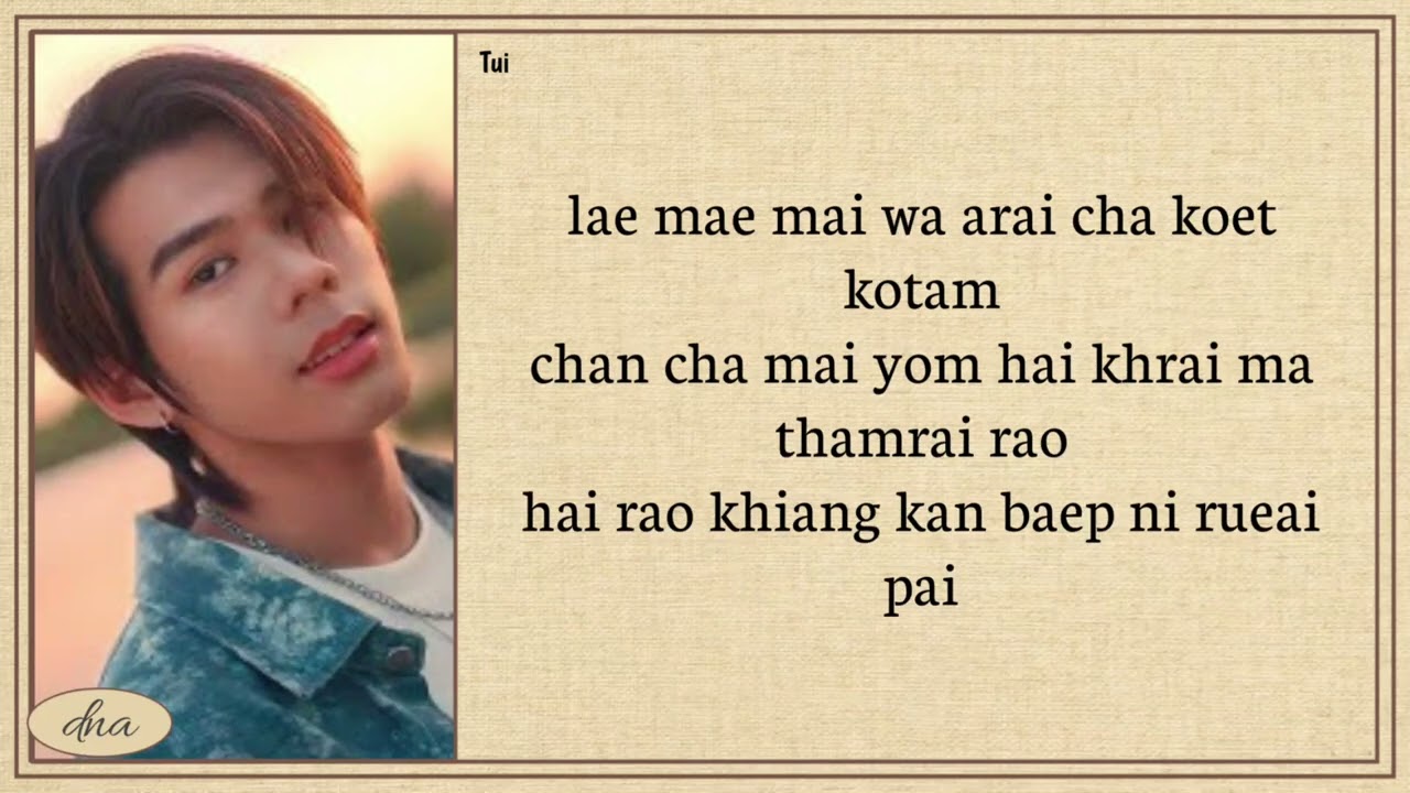 Tui Chayatorn ~ Destined (ไม่ใช่บังเอิญ) Lyrics Easy